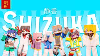 Thumbnail of the Minecraft Bedrock Marketplace product Shizuka created by DeliSoft Studios.