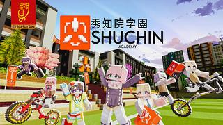 Thumbnail of the Minecraft Bedrock Marketplace product Academia Shuchin created by DeliSoft Studios.