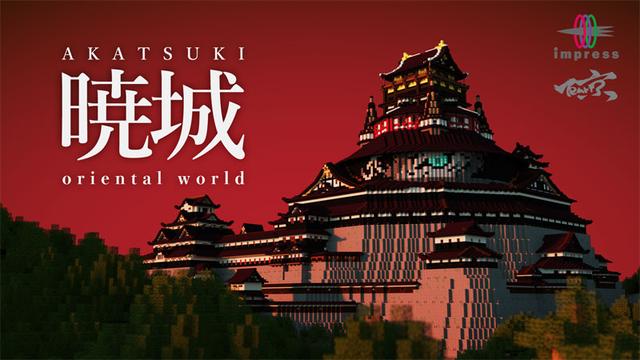 Thumbnail of the Minecraft Bedrock Marketplace product AKATSUKI -Samurai Dominion- created by Impress.