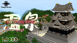 Thumbnail of the Minecraft Bedrock Marketplace product Village de la source chaude created by Impress.