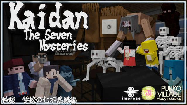 Thumbnail of the Minecraft Bedrock Marketplace product Kaidan The Seven Mysteries created by Impress.