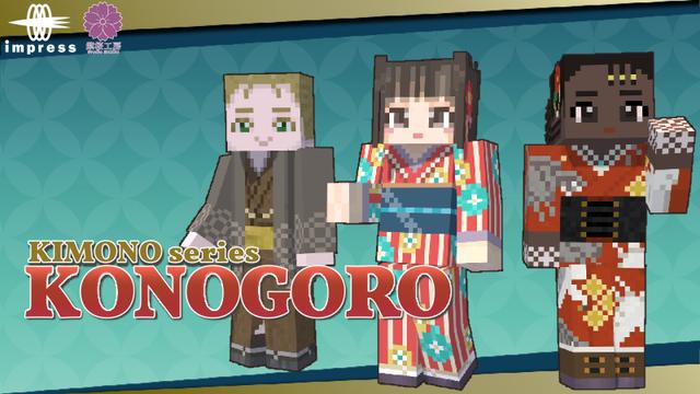 Thumbnail of the Minecraft Bedrock Marketplace product Kimono Series KONOGORO created by Impress.