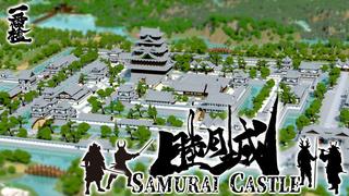 Thumbnail of the Minecraft Bedrock Marketplace product SAMURAI Schloss-MUTSUKIJO- created by Impress.
