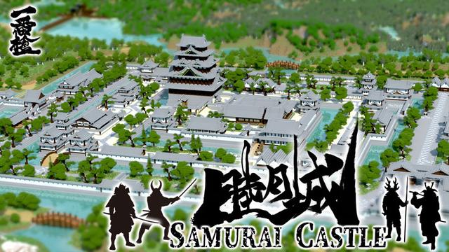 Thumbnail of the Minecraft Bedrock Marketplace product SAMURAI Castle-MUTSUKIJO- created by Impress.