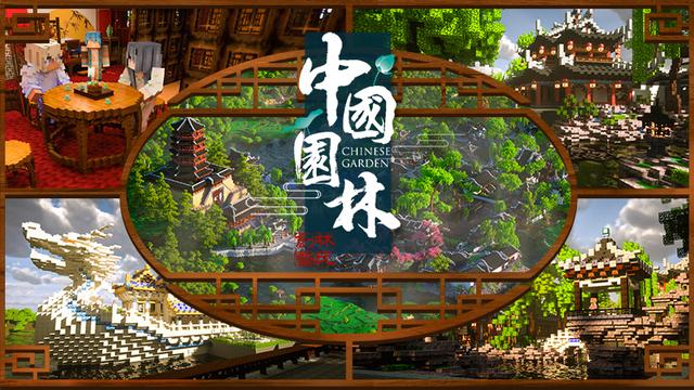 Thumbnail of the Minecraft Bedrock Marketplace product Chinese Garden Mash-up created by LinsCraft.