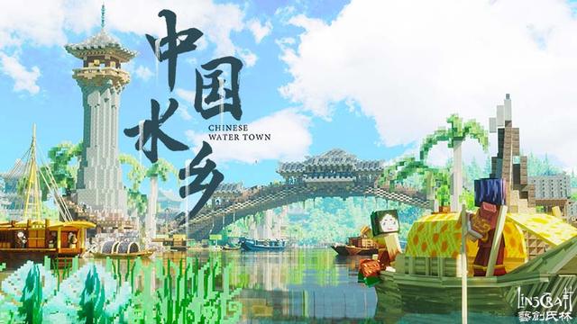 Thumbnail of the Minecraft Bedrock Marketplace product Chinese Water Town Mash-up created by LinsCraft.