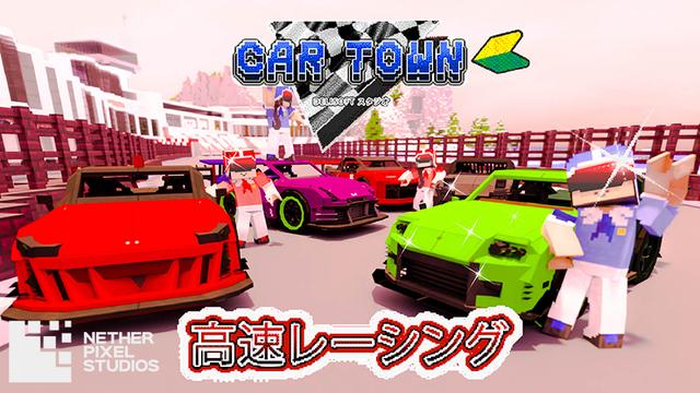 Thumbnail of the Minecraft Bedrock Marketplace product Ciudad de Coches created by Netherpixel.