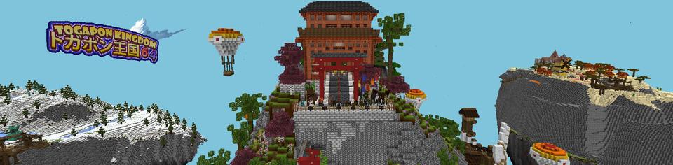 Panorama of the Minecraft Bedrock Marketplace product Togapon Kingdom created by Netherpixel.