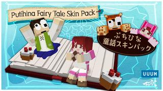 Thumbnail of the Minecraft Bedrock Marketplace product Putihina Fairy Tale Skin Pack created by UUUM.